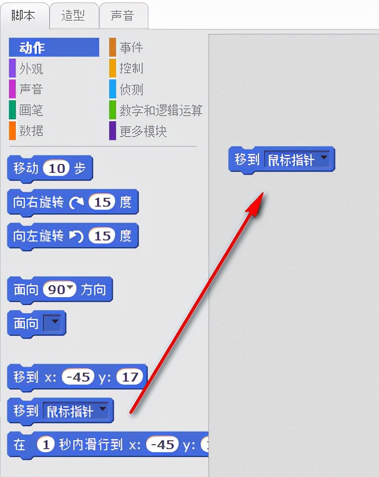 scratch中文教程系列下载（scratch软件初级篇使用步骤方法）