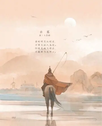 唐诗宋词元曲五百首阅读（精选经典古诗词大全）