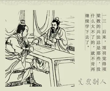 中国经典四字成语历史典故（成语故事三则及解释）