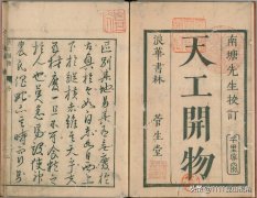 中国古代自然科学典籍著作，历史十大科学名著