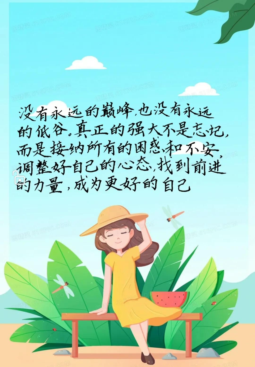 关于砥砺前行的励志短句推荐（不负时光，不负自己）