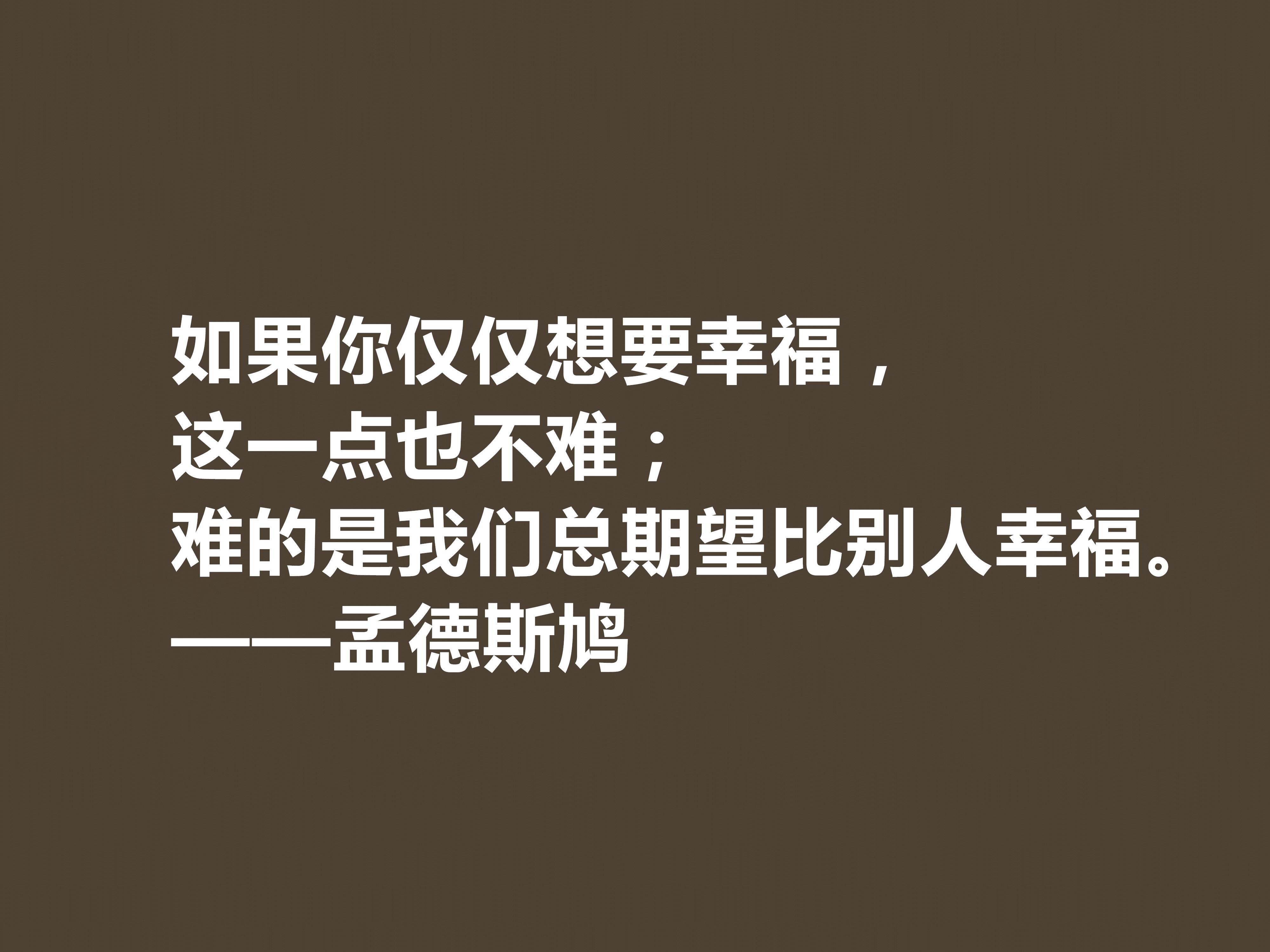 启蒙思想家孟德斯鸠十句格言（关于权力的名言）