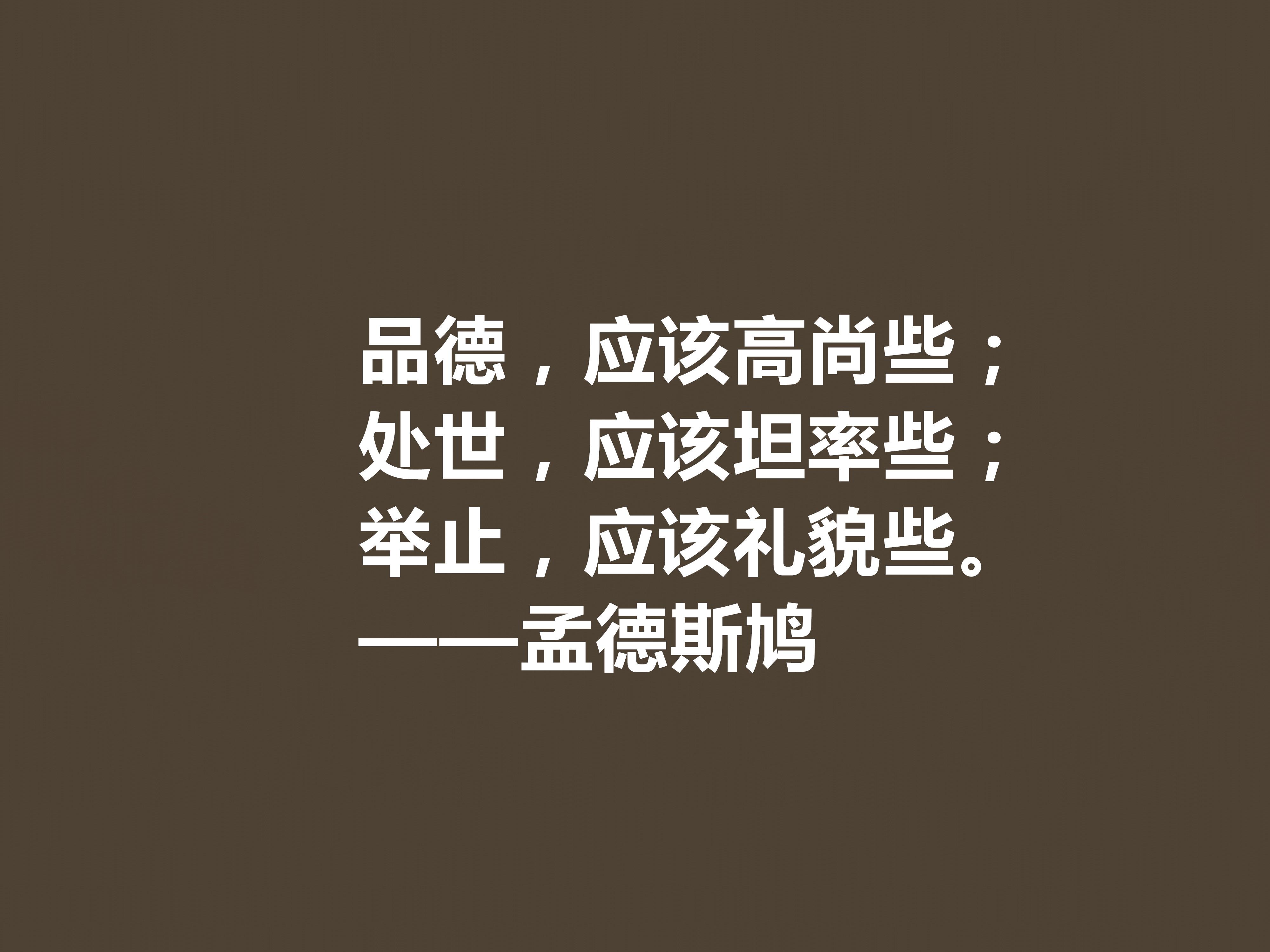 启蒙思想家孟德斯鸠十句格言（关于权力的名言）