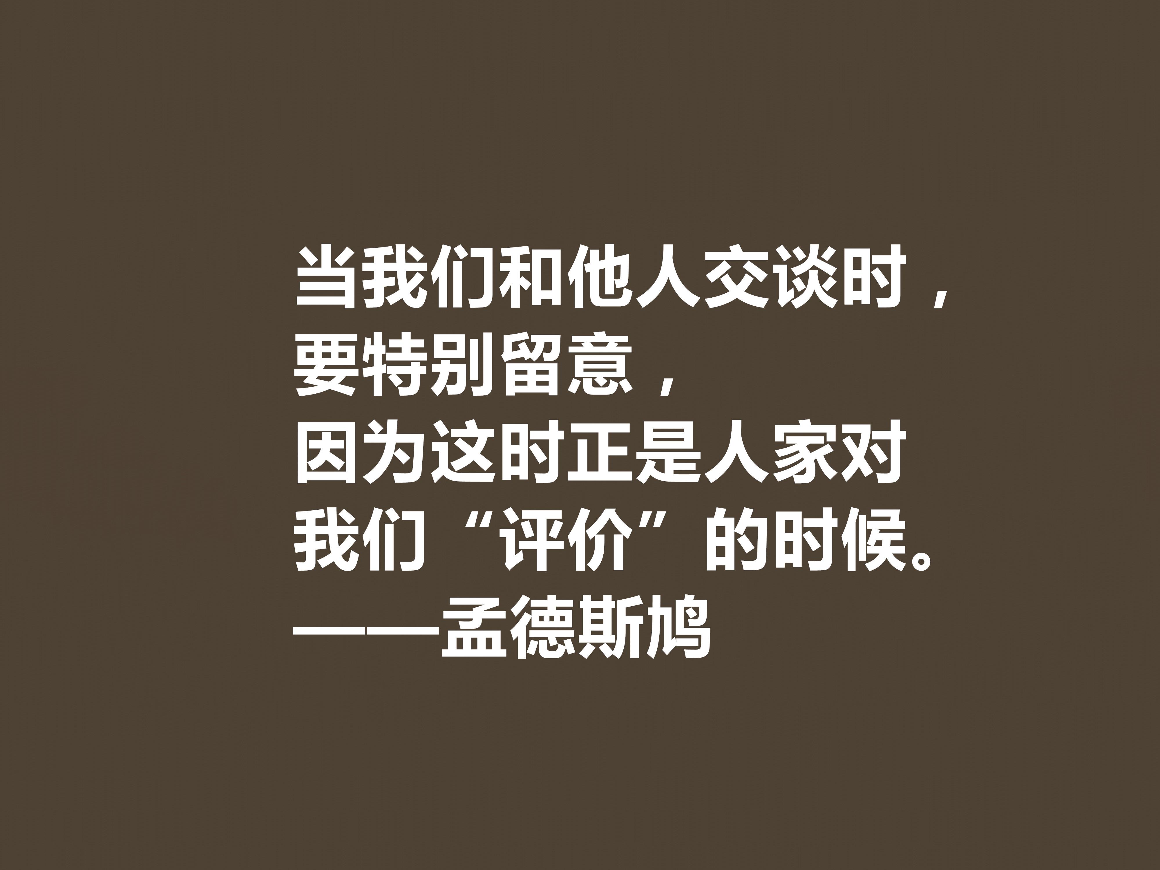 启蒙思想家孟德斯鸠十句格言（关于权力的名言）