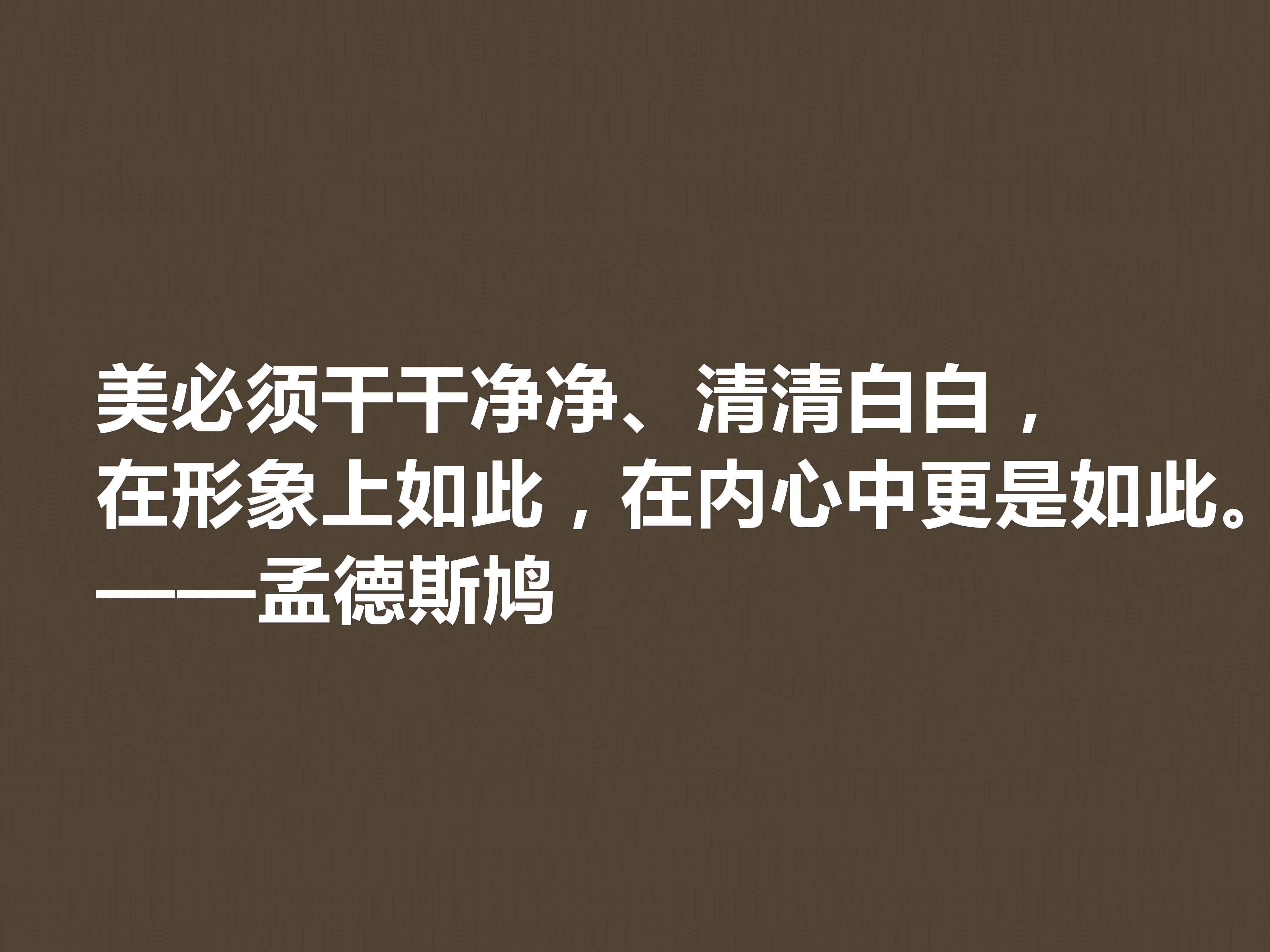 启蒙思想家孟德斯鸠十句格言（关于权力的名言）