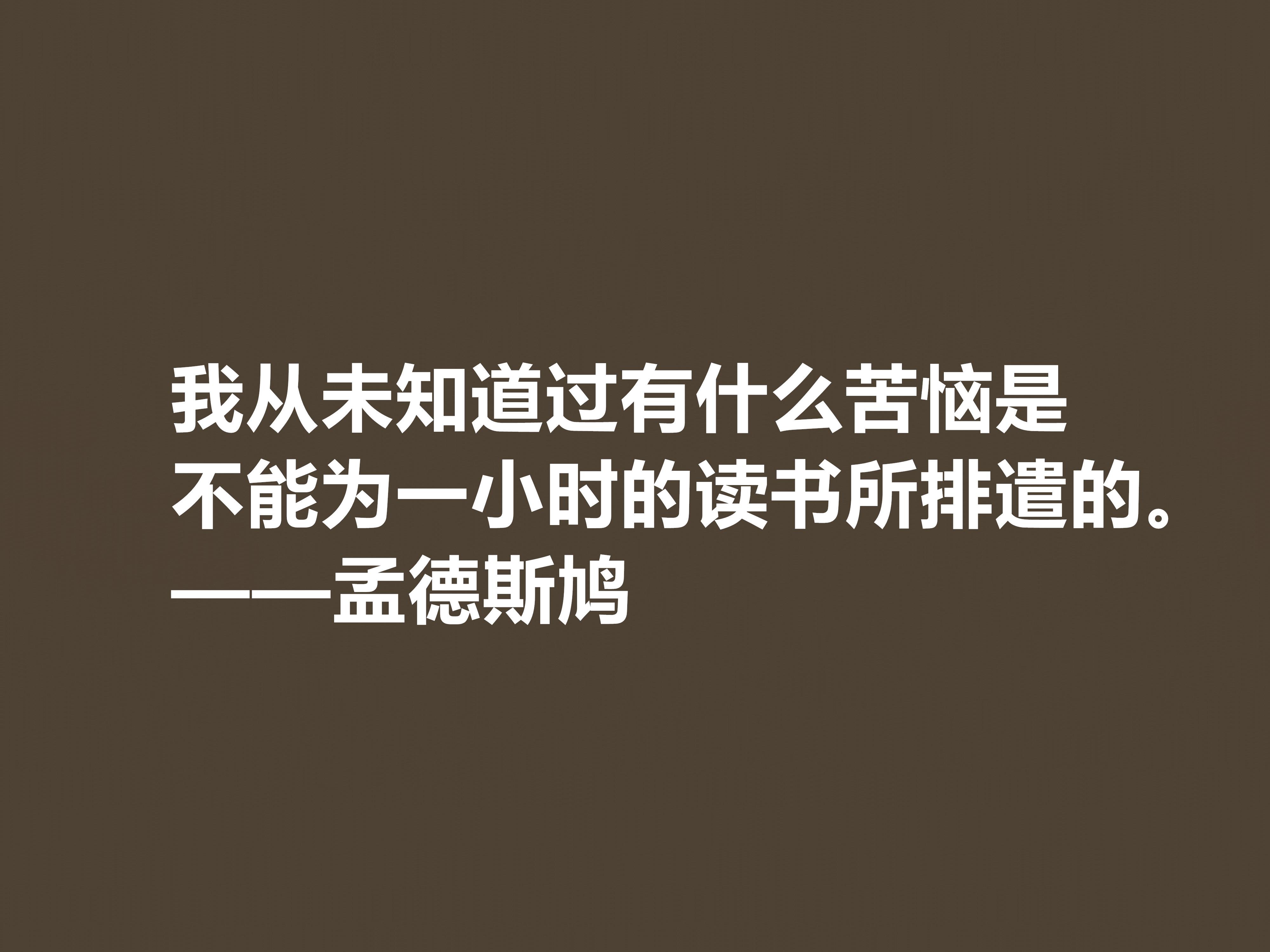 启蒙思想家孟德斯鸠十句格言（关于权力的名言）