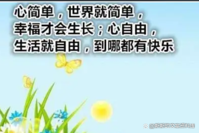 生活平淡但很享受的句子（简单生活的人生感悟文案）