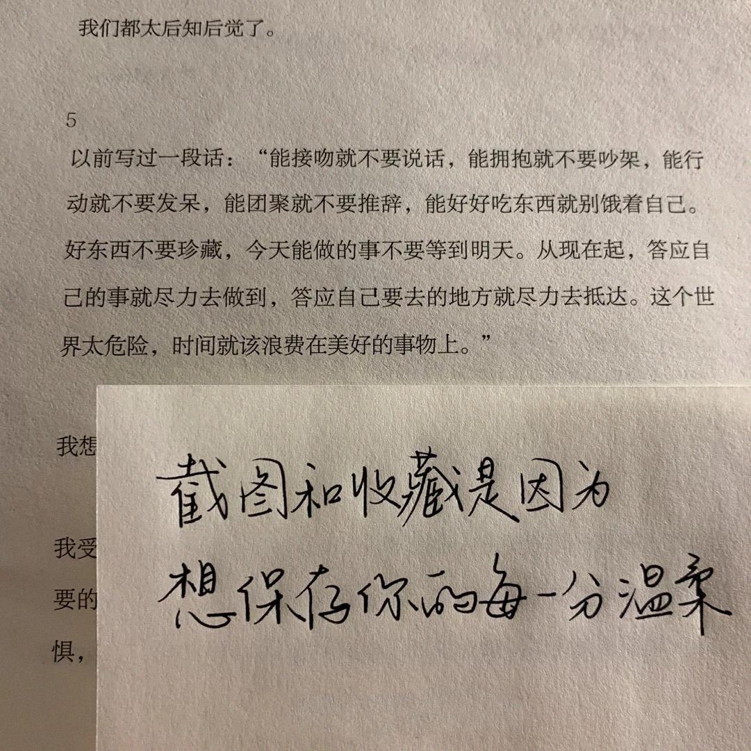 表达爱意的文案短句（充满爱意的文艺句子）