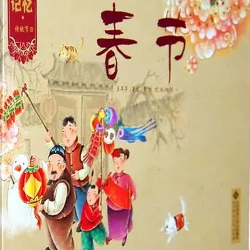 传统节日作文600字（传统的春节）