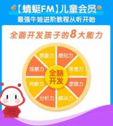 【蜻蜓FM年卡全额返】赠送价值350的付费精品课《蒋勋国学经典合集》0-12岁孩子和家长必需的海量音频内容