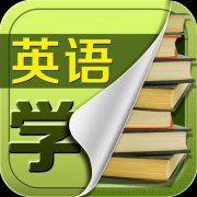 瑞思英语和英孚哪个好一点？给大家对比分析下