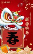 2022虎年春节祝福语句子大全（精选20句）