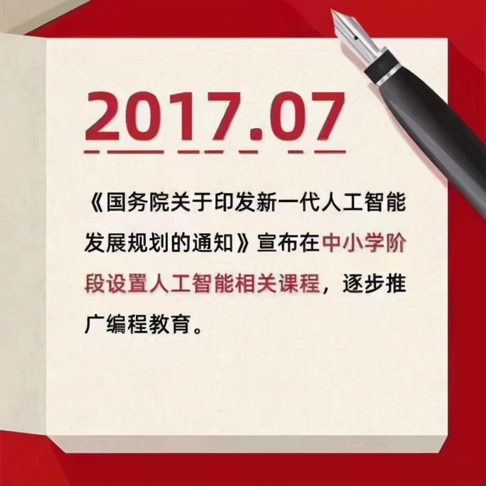 少儿机器人编程教育科普（分享儿童机器人编程课培训班的好处）