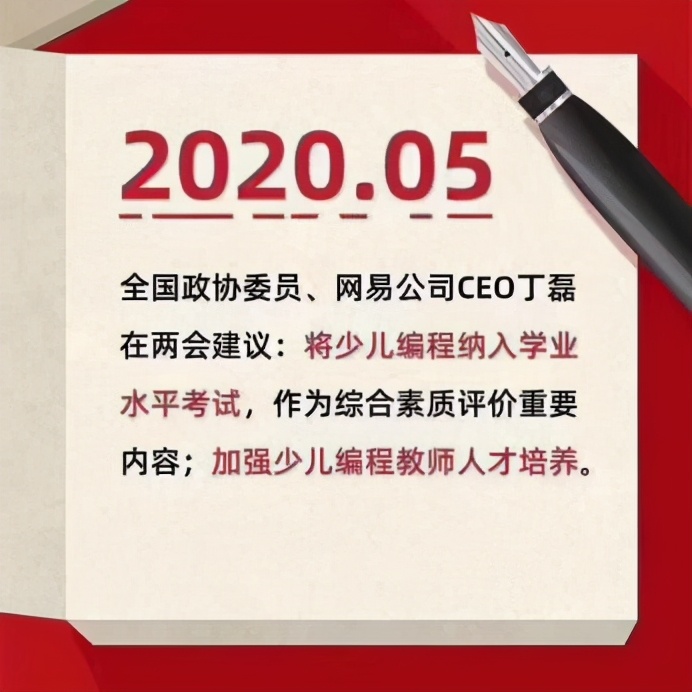 少儿机器人编程教育科普（分享儿童机器人编程课培训班的好处）