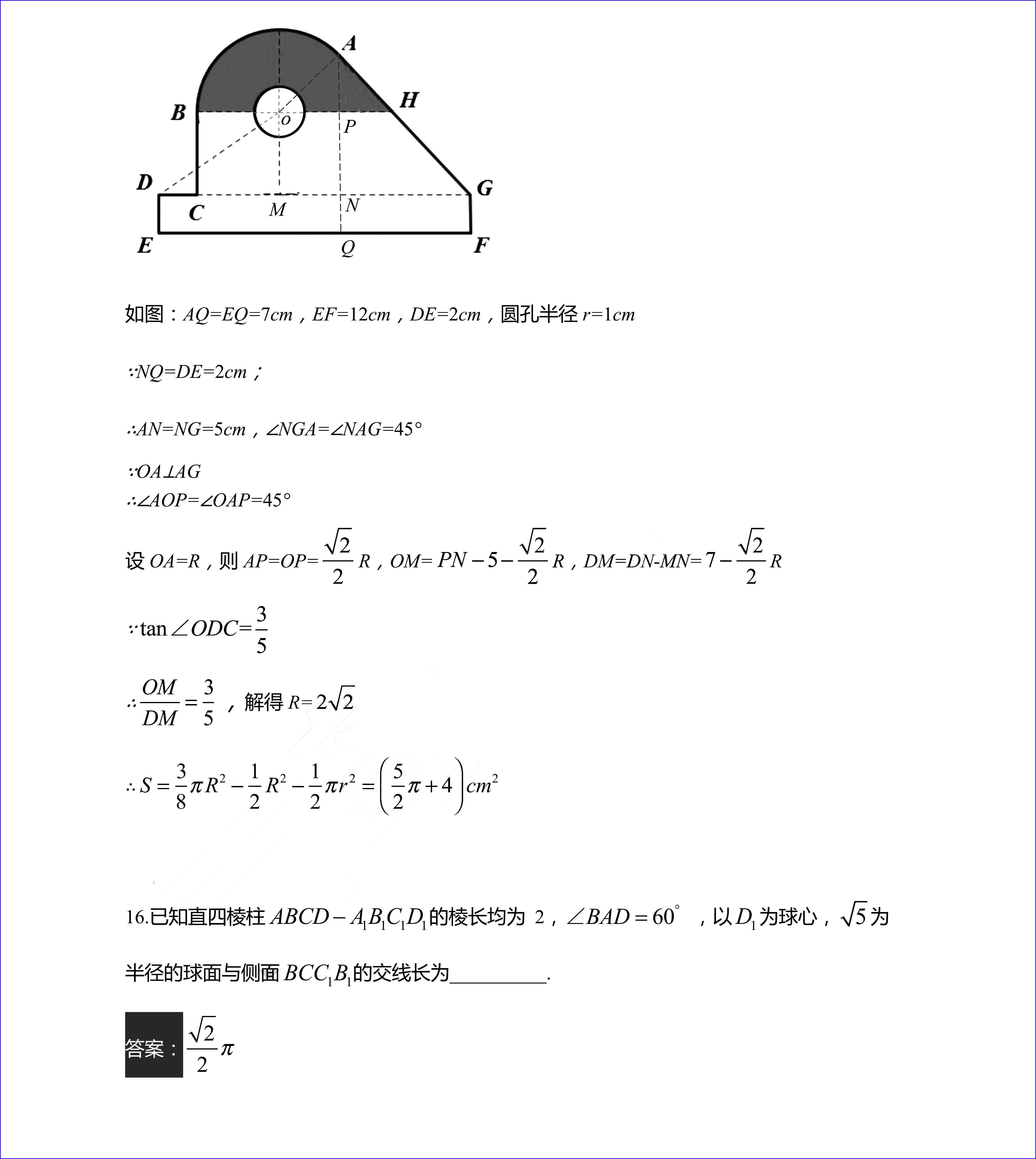 2020数学高考试卷（高考全国一卷数学试卷答案解析）