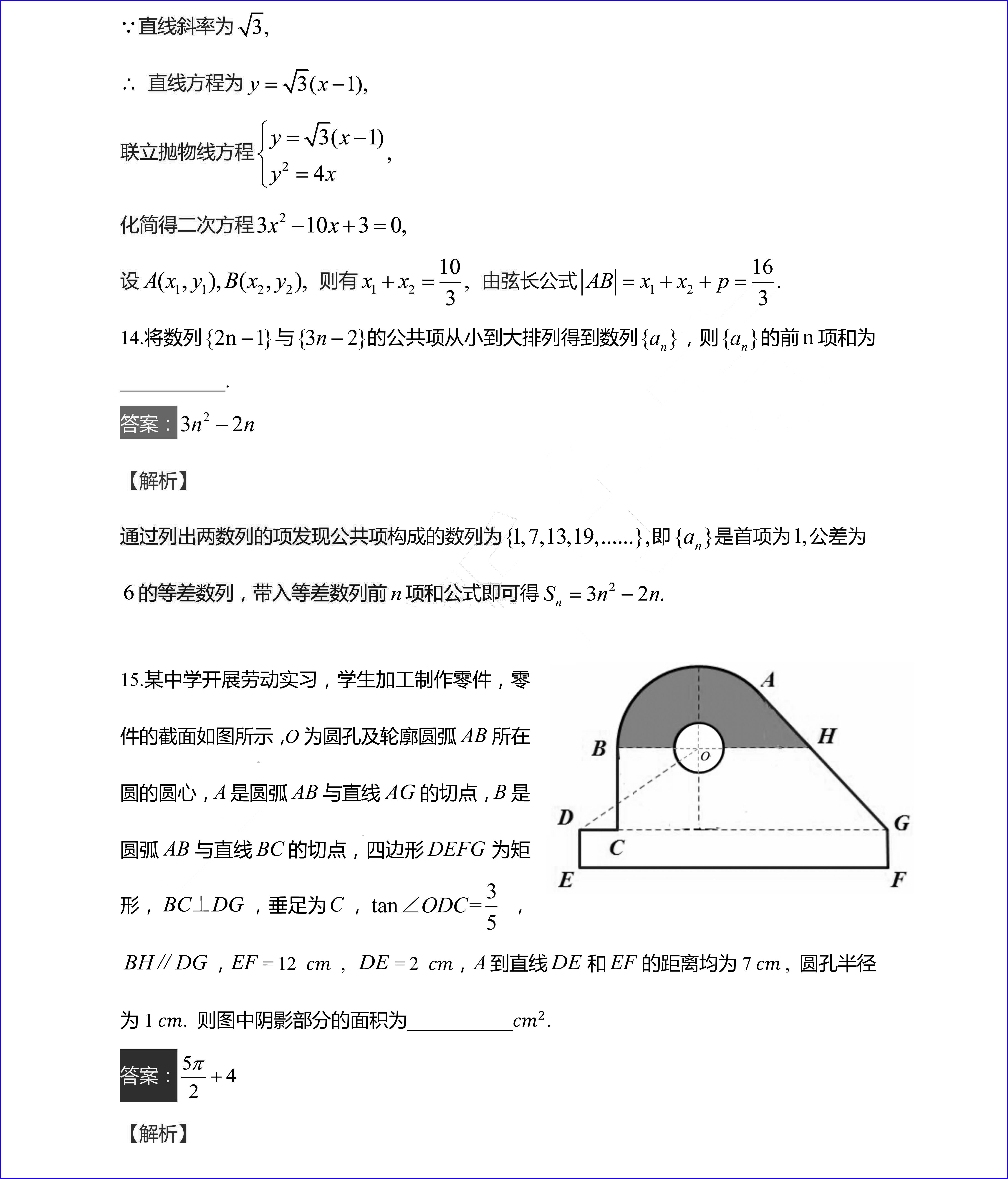 数学高考试卷 高考全国一卷数学试卷答案解析 我爱育娃