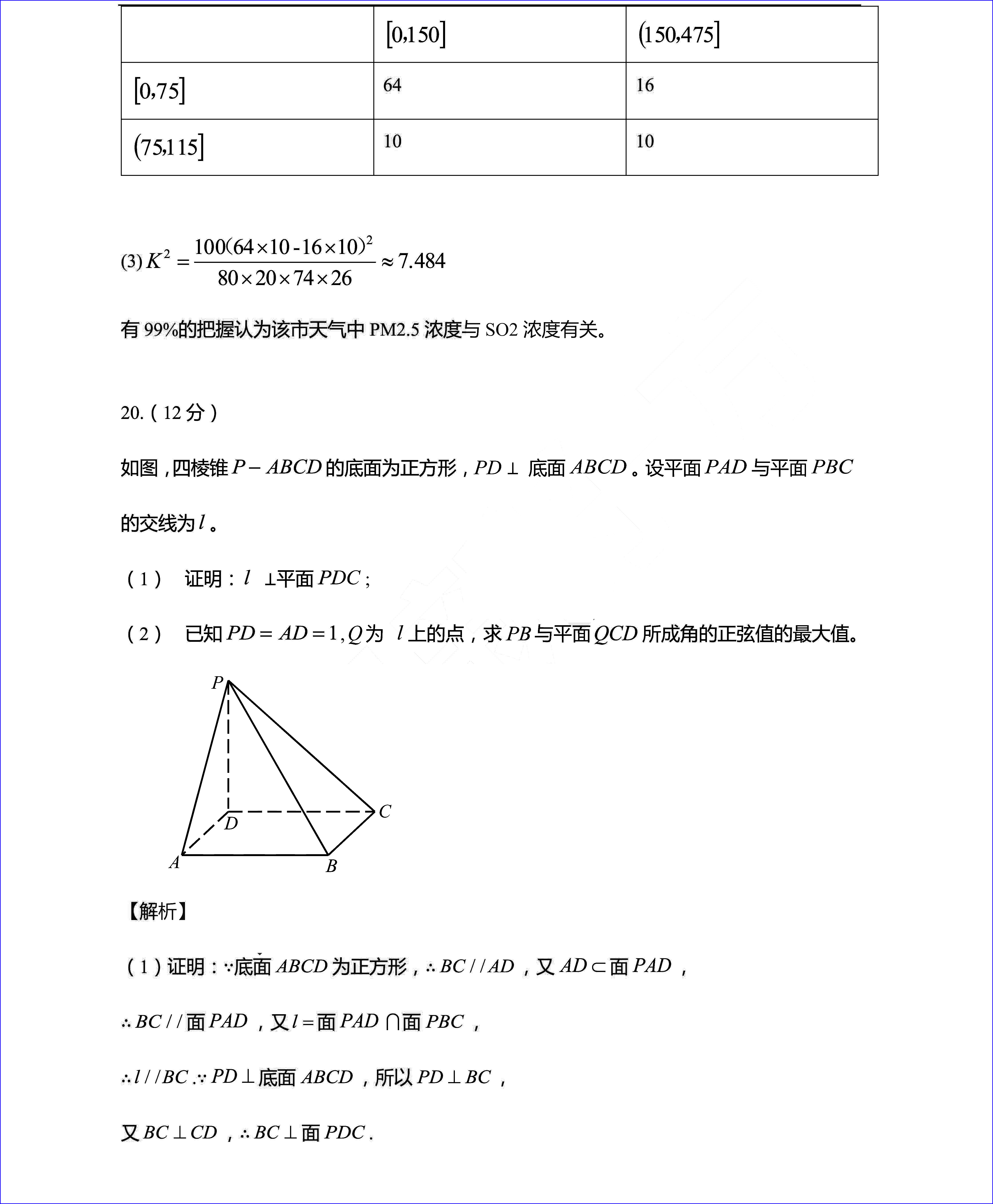 2020数学高考试卷（高考全国一卷数学试卷答案解析）