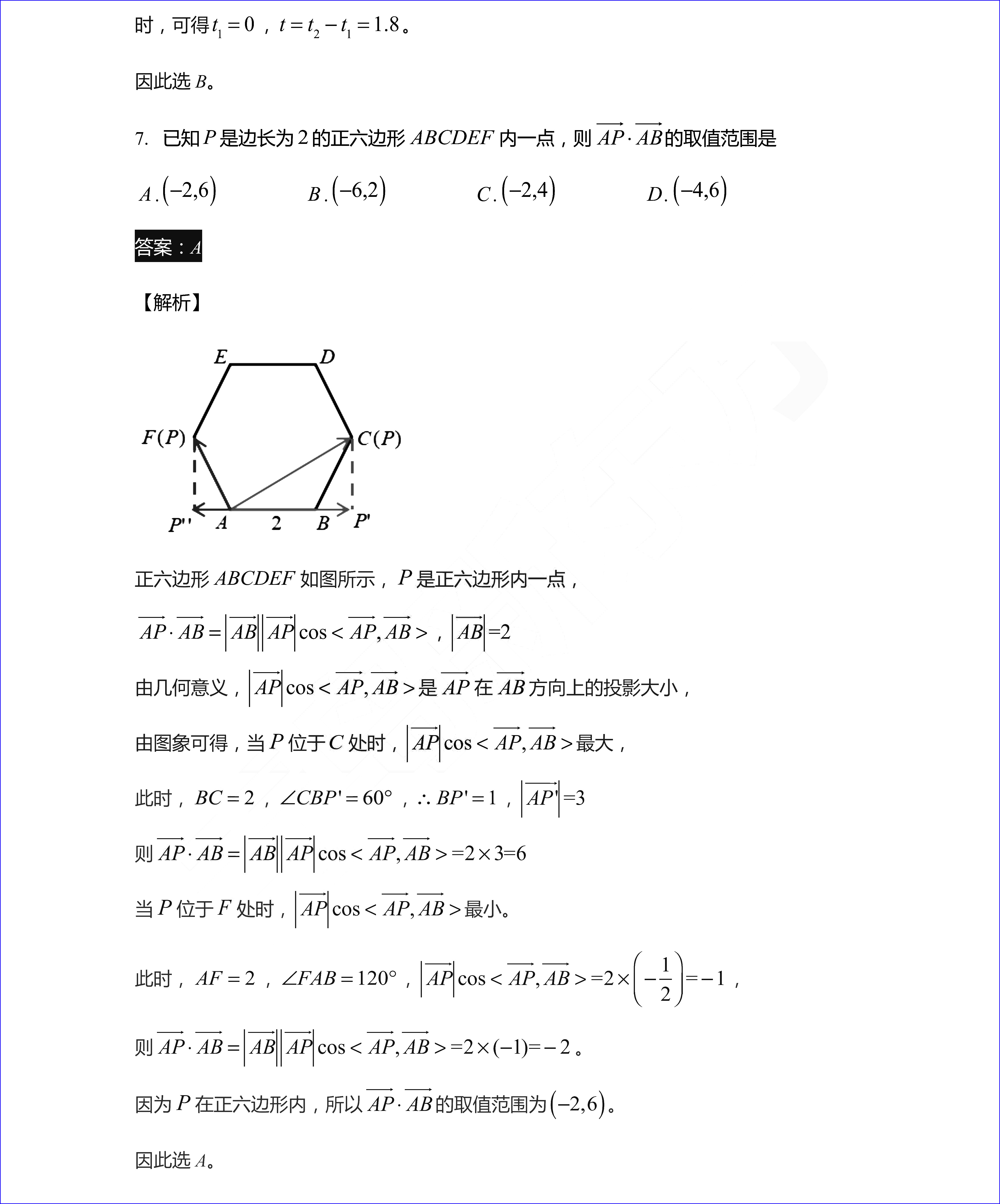 2020数学高考试卷（高考全国一卷数学试卷答案解析）