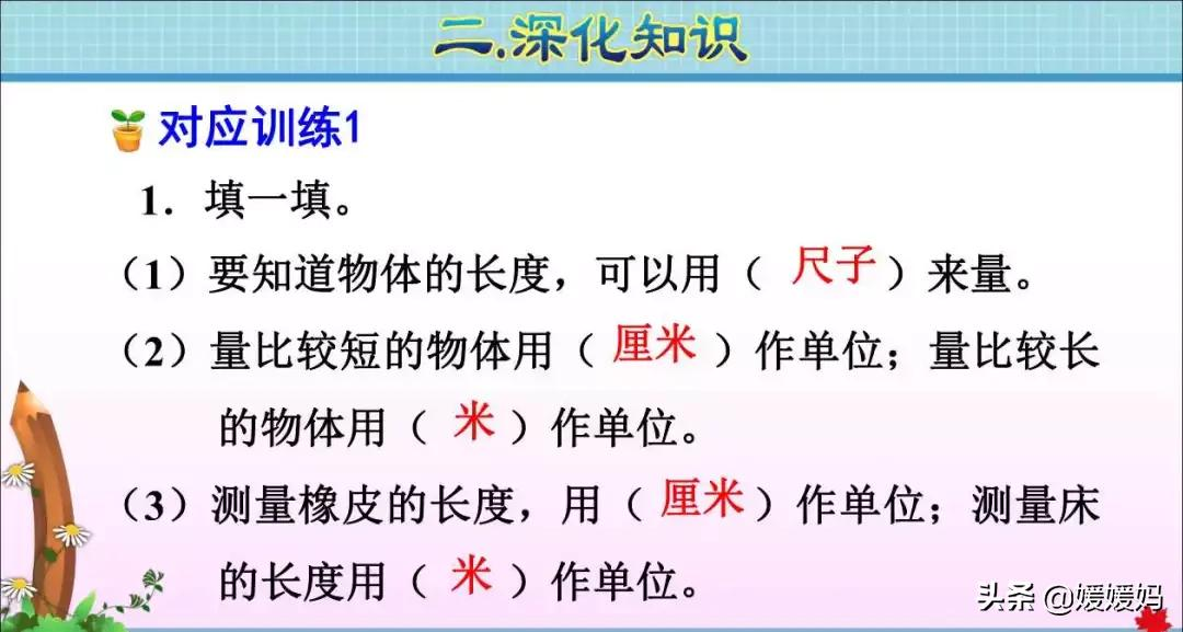 学生尺子用什么材料好（小学生尺子的正确用法）