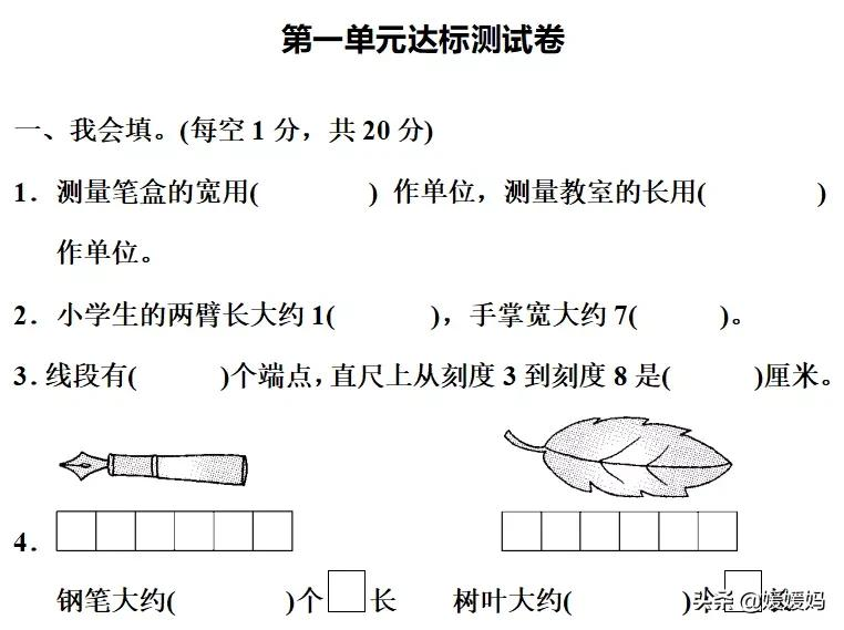 学生尺子用什么材料好（小学生尺子的正确用法）