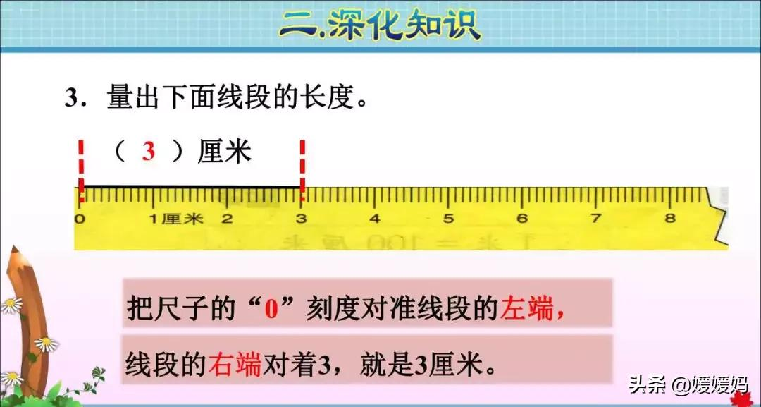 学生尺子用什么材料好（小学生尺子的正确用法）