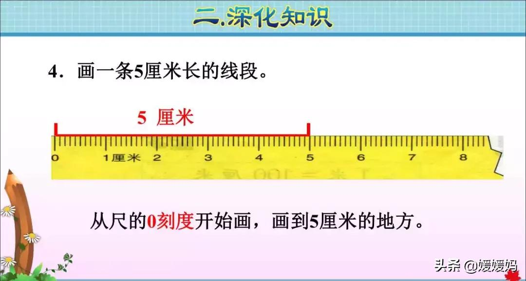 学生尺子用什么材料好（小学生尺子的正确用法）