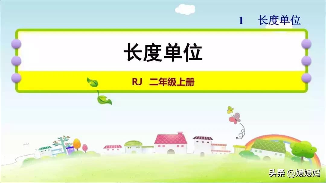 学生尺子用什么材料好（小学生尺子的正确用法）