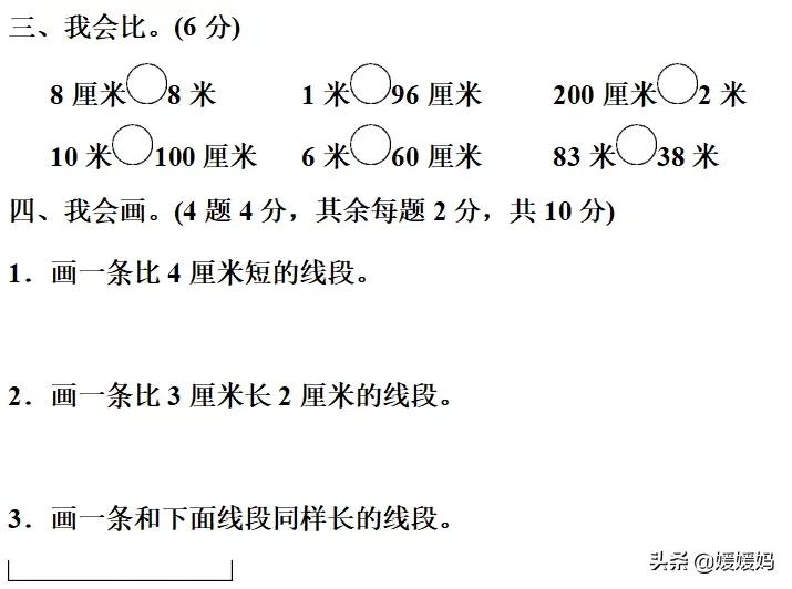 学生尺子用什么材料好（小学生尺子的正确用法）