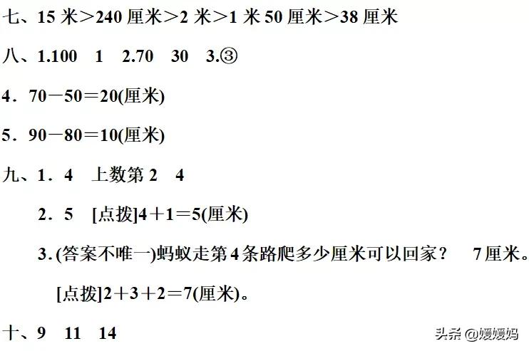 学生尺子用什么材料好（小学生尺子的正确用法）