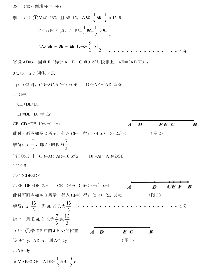 2020~2021学年上期末七年级数学试题（初中上学期数学题答案及解析）