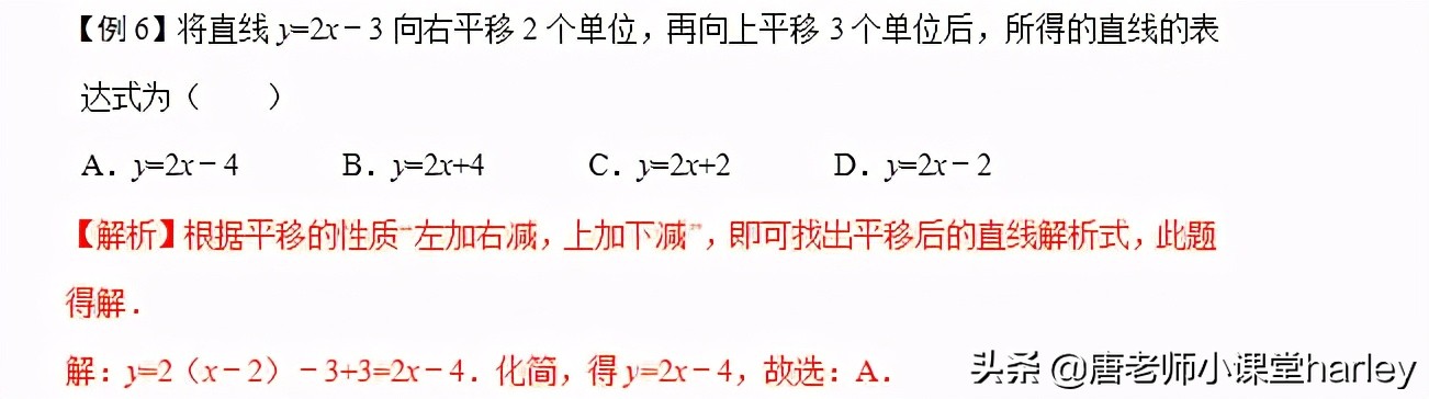 一次函数知识点整理，中考数学一次函数的性质及考点总结