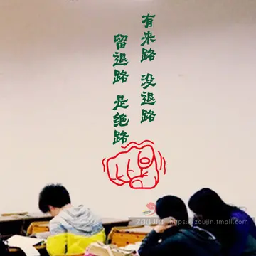 高三学生励志名言短句(精选15条激励冲刺短句)