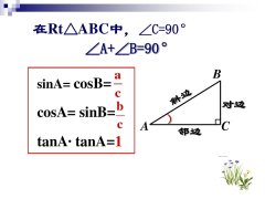 三角函数的周期性怎么算（三角函数的周期公式知识点大全）