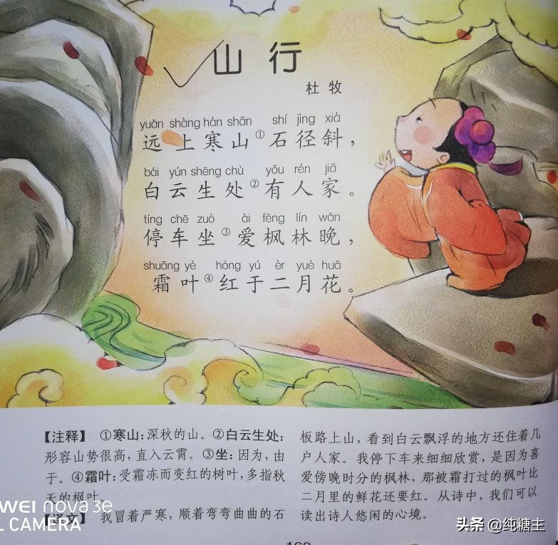 三年级上册必背诗词（小学语文必背9首古诗）