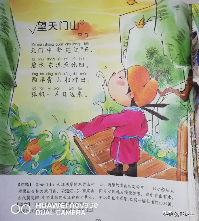 三年级上册必背诗词（小学语文必背9首古诗）