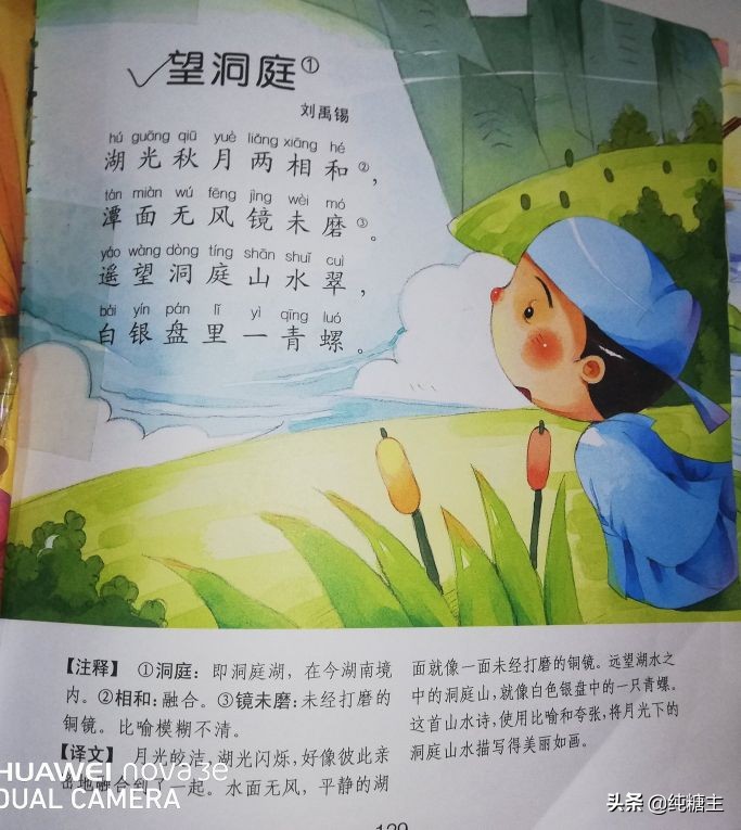 三年级上册必背诗词（小学语文必背9首古诗）