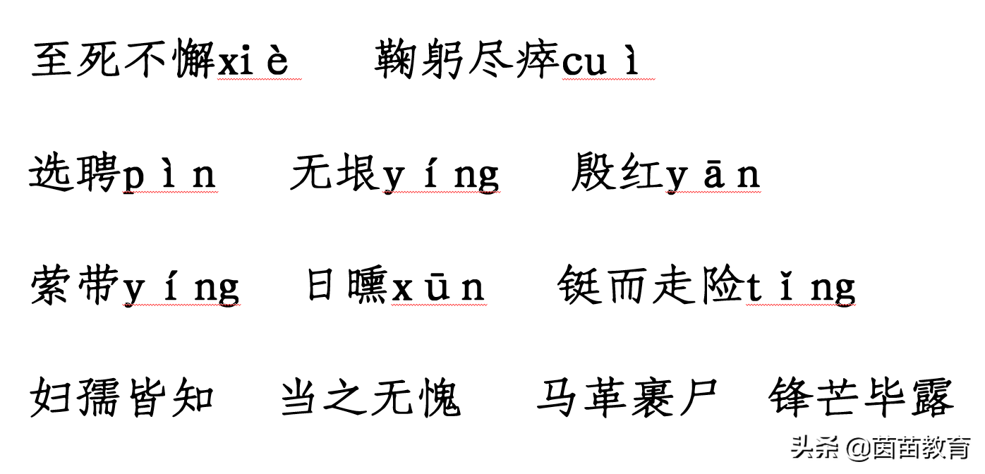 七年级下册语文第一课邓稼先（初中语文学习方法）