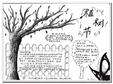 植树节作文600字（精选4篇）