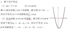 分式不等式的解法步骤（高中数学难点整式、分式不等式）