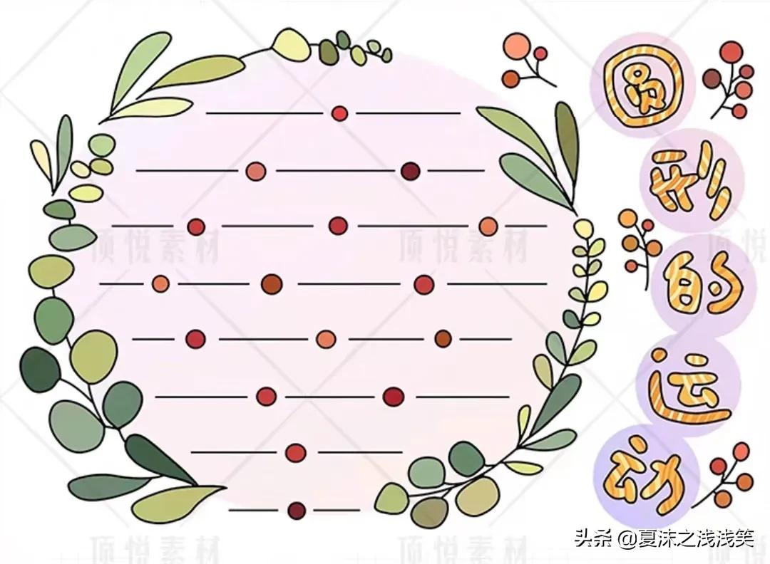 数学手抄报二年级内容（小学生数学手抄报200张）