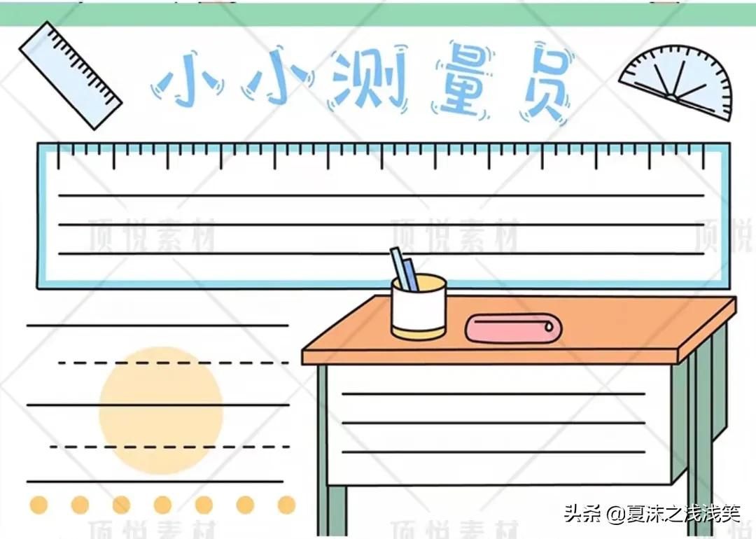 数学手抄报二年级内容（小学生数学手抄报200张）