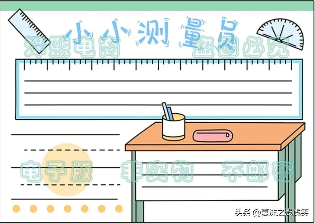 数学手抄报二年级内容（小学生数学手抄报200张）