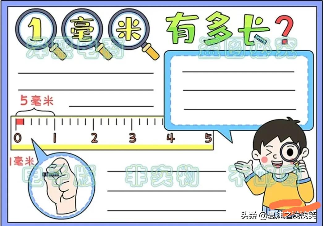 数学手抄报二年级内容（小学生数学手抄报200张）