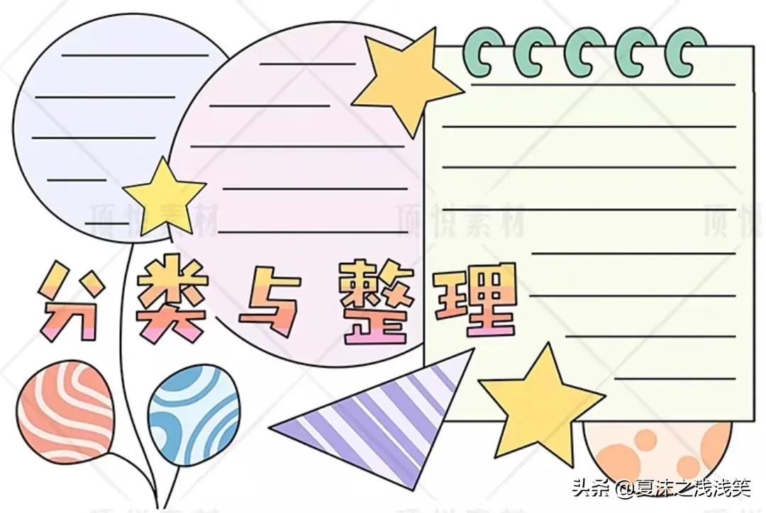 数学手抄报二年级内容（小学生数学手抄报200张）