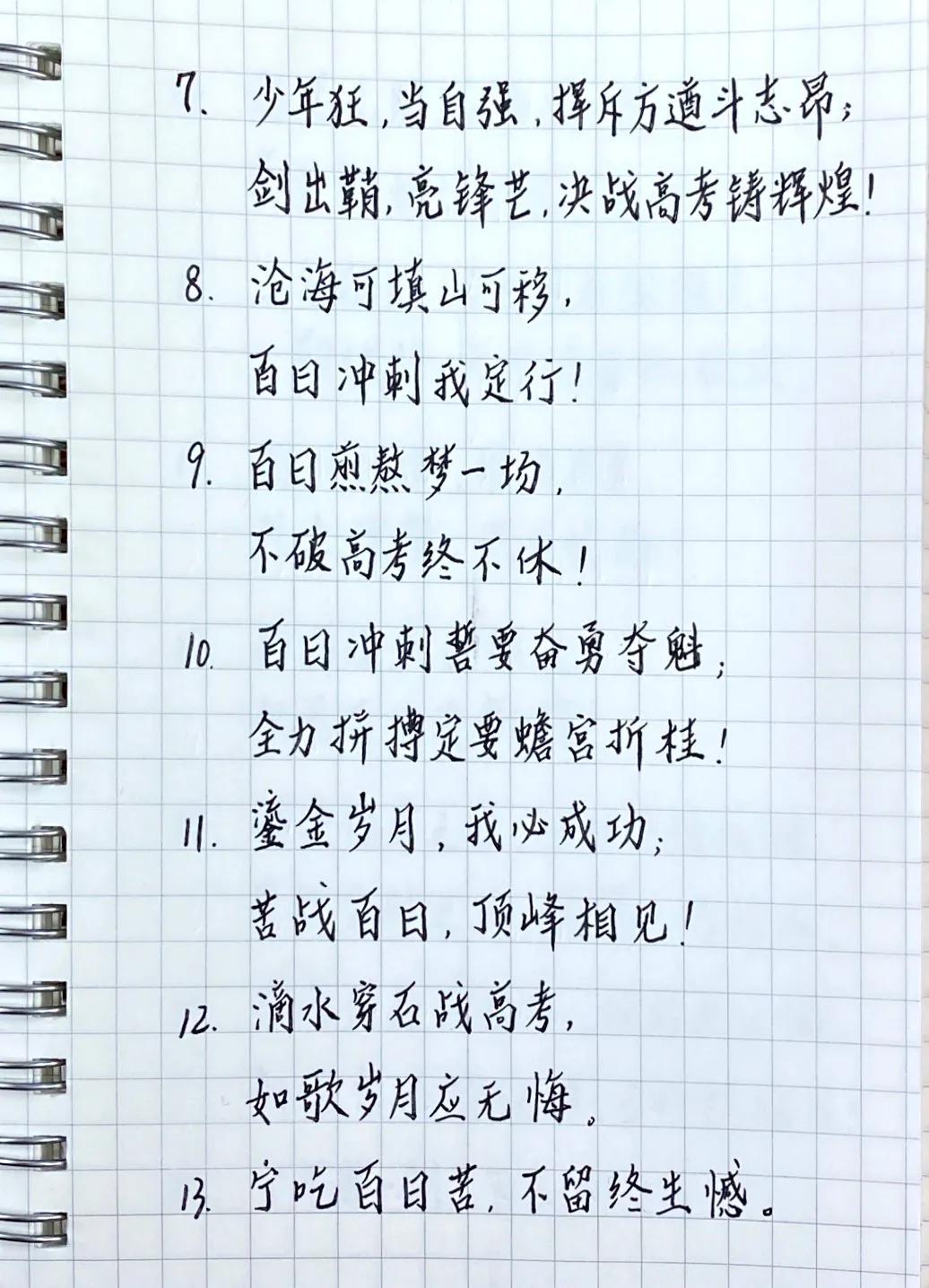 高三励志名言短句激励简短（高考霸气誓师标语）