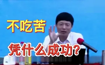 关于吃苦才能成功的作文（精选经典篇）