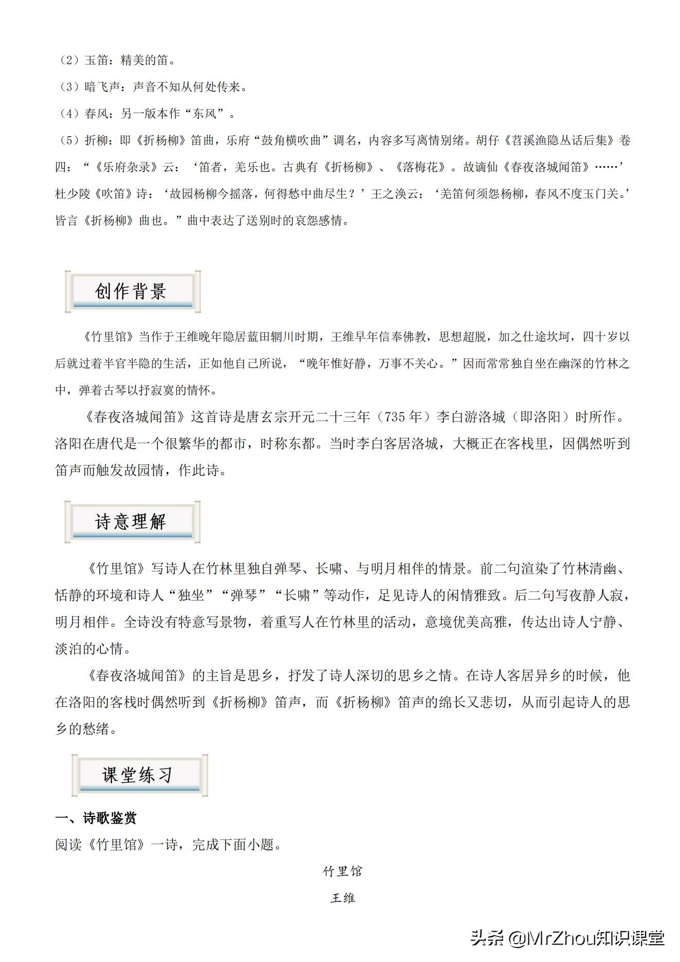 七下文言文阅读训练及答案（文言文核心考点及典型专训题）