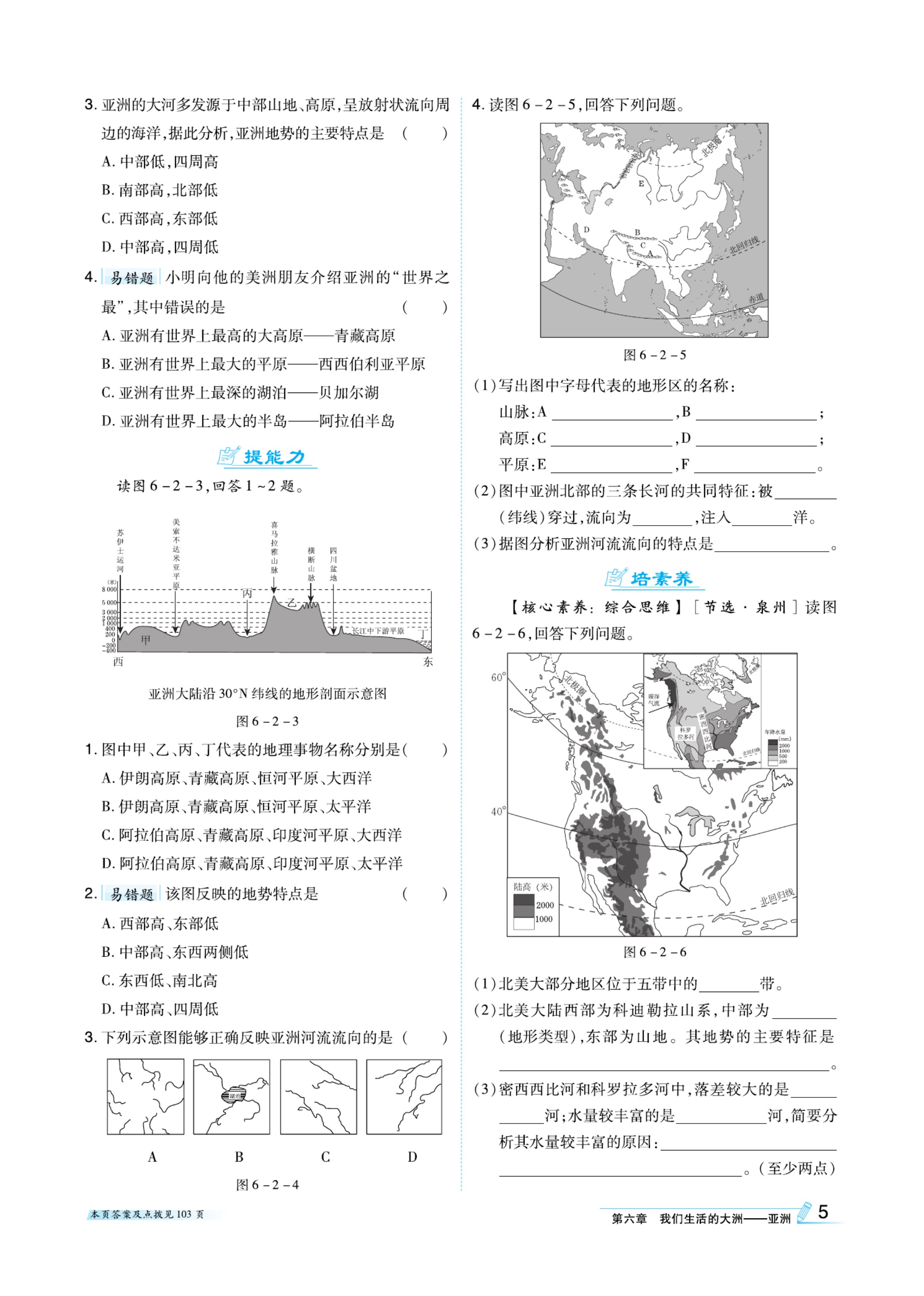 地理七下知识点总结（初中地理知识点考点总结）