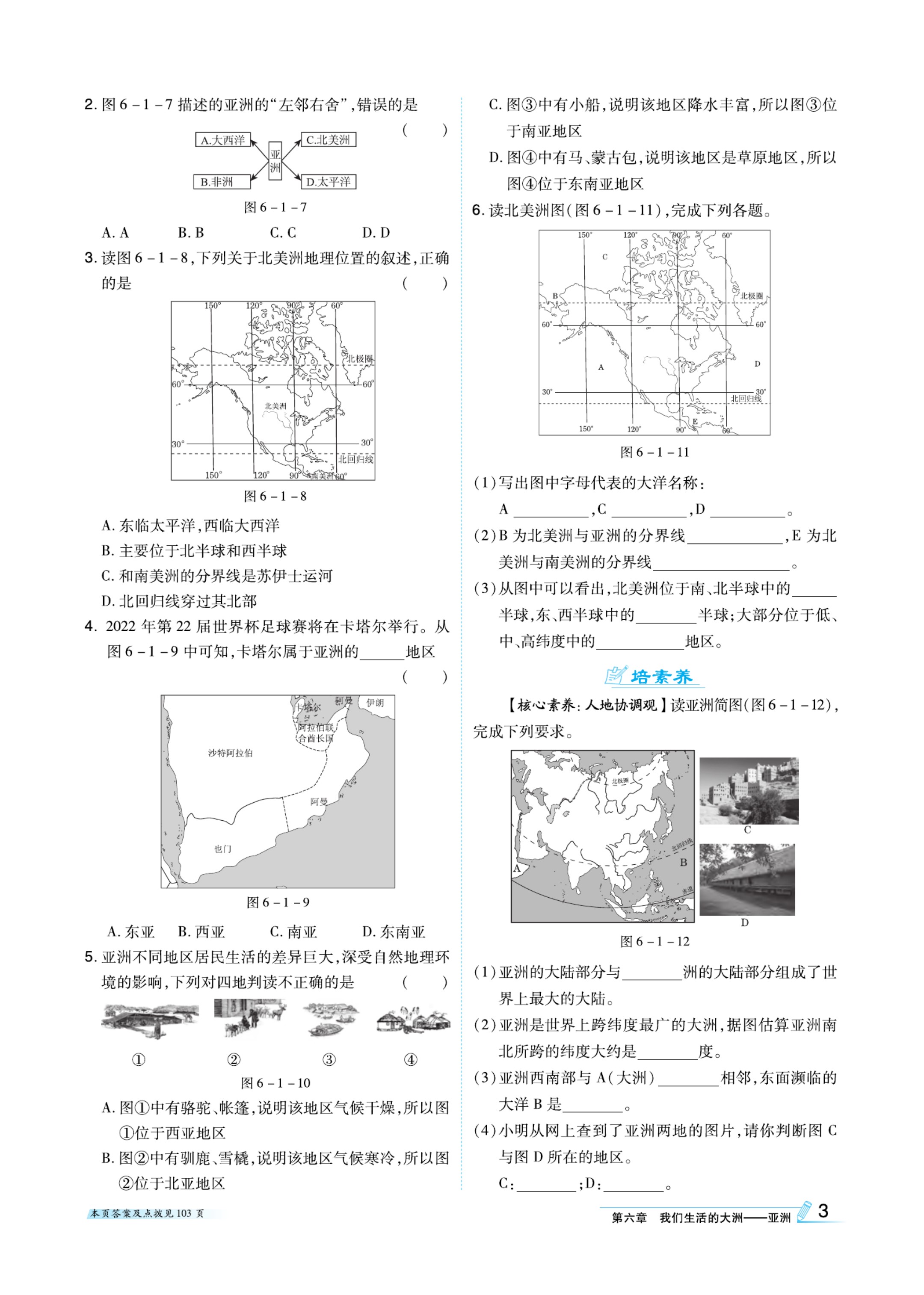 地理七下知识点总结（初中地理知识点考点总结）