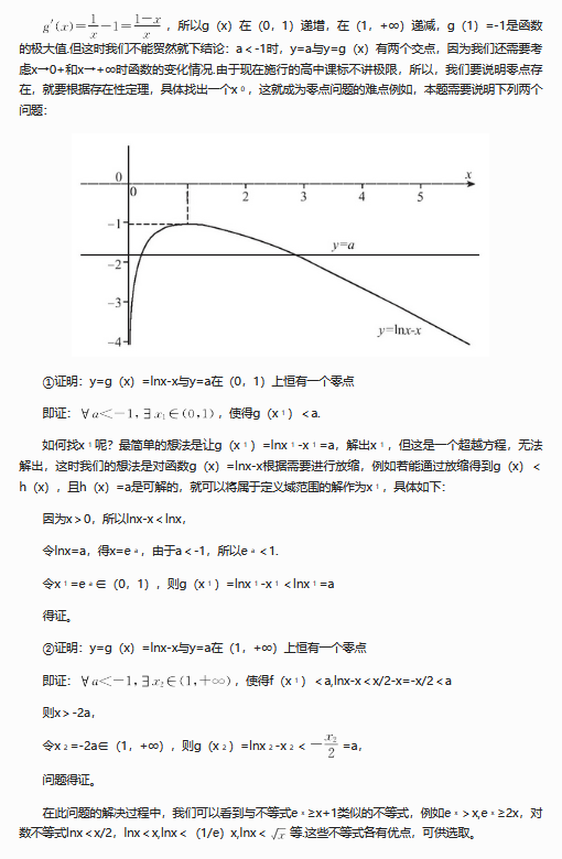 高中函数的单调性例题及讲解（分享例题解题技巧思路）